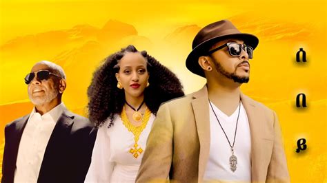 eritrean songs|eritrean songs new 2020.